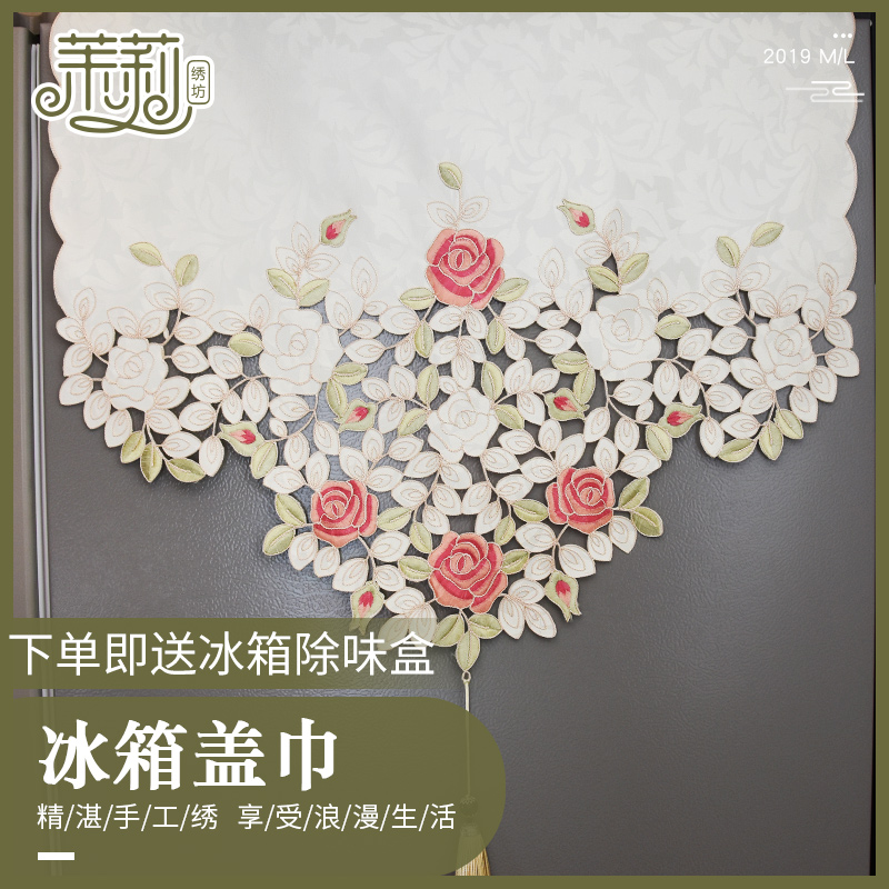 Romantic and generous Rose embroidered fridge towel European-style flow Su hollowed fridge cover cloth washing machine Dust cover Home