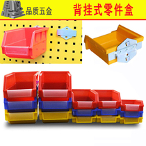 Dingjian hardware tools back-mounted parts box hanging piece material finishing storage box square hole board hanging piece adhesive hook