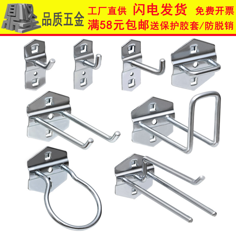 Tripod 5 gold tool hook square hole hanging plate display rack 5 gold tool containing hole plate steam repair workshop finishing frame