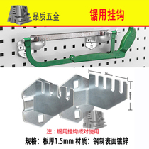 Dingjian hardware tool adhesive hook saw adhesive hook square hole hole plate adhesive hook Hacksaw storage woodworking tool storage