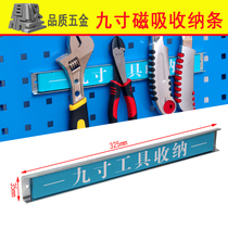 Magnetic strip magnetic strip tool holder nine-inch magnetic storage rack square hole plate multifunctional tool storage rack