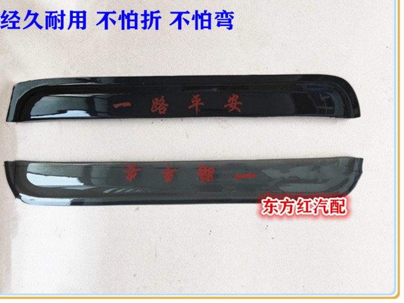 Shaanxi Automobile Dirangqi new M3000 X3000 F3000 Dongfeng truck window sunny rain shelter accessories