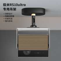 The Thumbra PH60 projection hanger applies the extreme rice rs10ultra ceiling bracket concealed adapter hanger