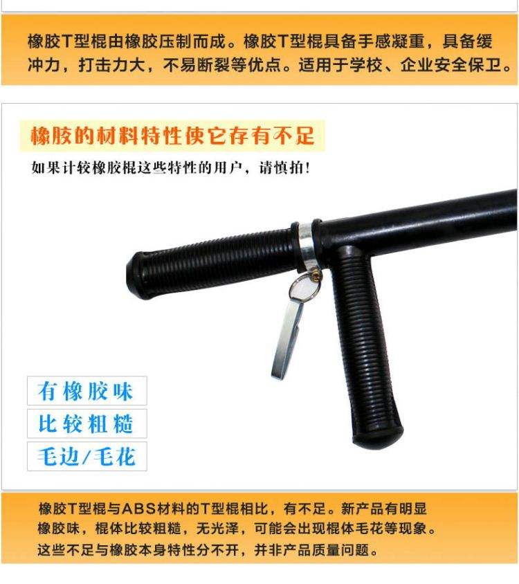 Võ thuật Thiết bị an ninh hình chữ T mía cao su mía tuần tra an ninh đôi nạng vũ khí đào tạo vũ khí T-stick - Taekwondo / Võ thuật / Chiến đấu bao cát đấm