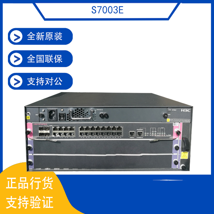 S7003E S7006E H3C Modular Frame Core Switch Master Integration New Original