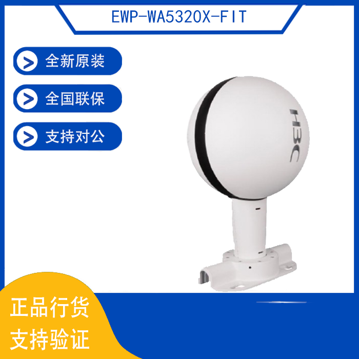 EWP-WA5320X-FIT H3C Huthree outdoor high-power wireless AP access point GLOBE