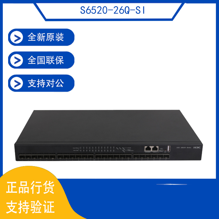 S6520-26Q-SI China 3 H3C 240 thousand one trillion light 2 uplink QSFP three-layer convergent switch original dress