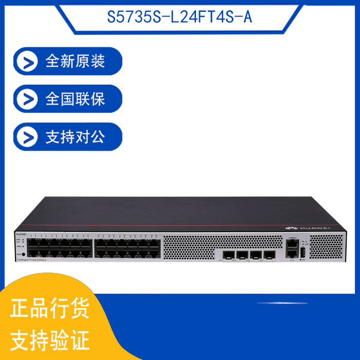 S5735S-L24FT4S-A S5735S-L48FT4S-A Huawei 100M Gigabit Switch brand new