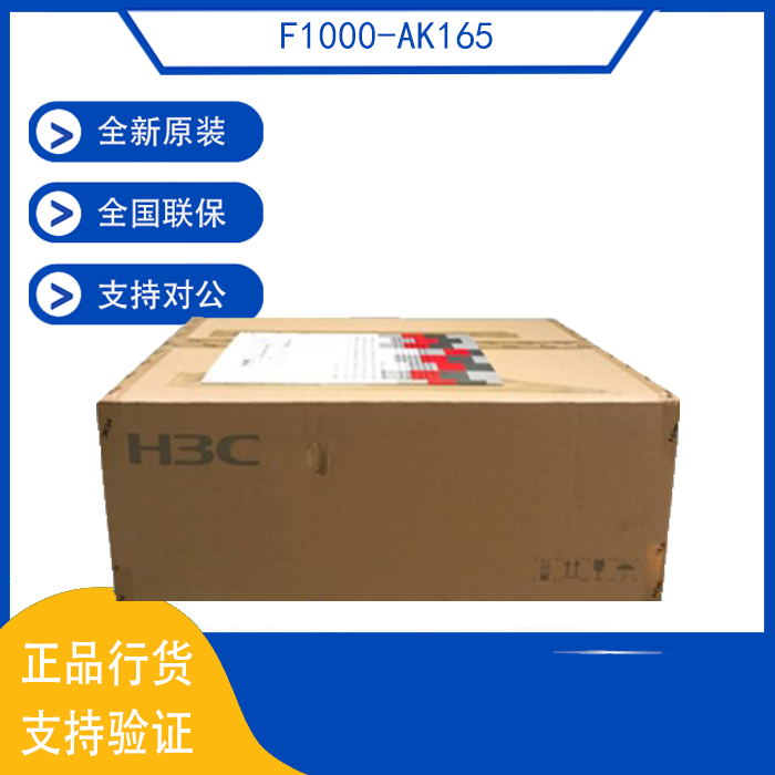 F1000-AK165 China 3 H3C Enterprise-level ad hoc hardware firewall with harddisc brand new original
