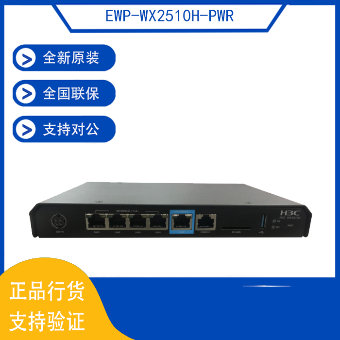 EWP-WX2510H-PWR Huasan H3C 4 Gigabit Electric POE Wireless AC Controller can manage up to 16AP