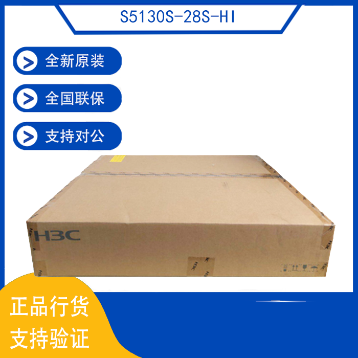 S5130S-28S-HI S5130S-52S-HI Huasan H3C All Gigabit Electric 40 Gigabit Optical Switch Brand New