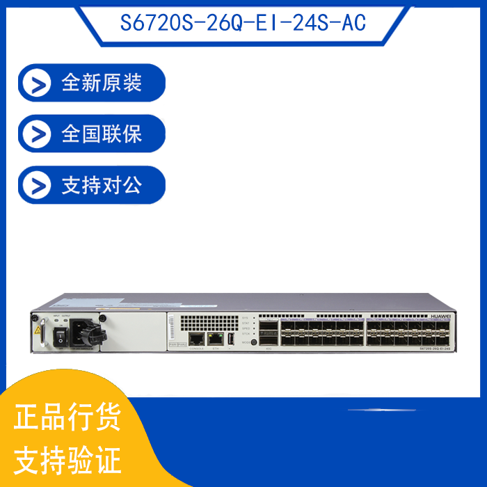 S6720S-26Q-EI-24S-AC Huawei 240 thousand one trillion Light SFP 2 40GE three-layer core switch