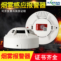 Smoke Alarm Home Commercial Powered Pool Wireless Fire Fire Dedicated 3C Certified Independent Smoke Sensation Detector