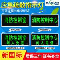 Fire control room Display signs warning LED L plug-in high-brightness LED fire control center idle and free from light