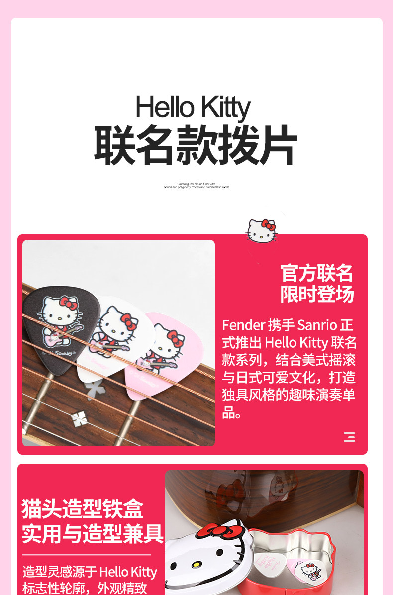 Медиатор fender芬达hello kitty联名款电木吉他拨片 民谣贝斯标准弹簧片pick