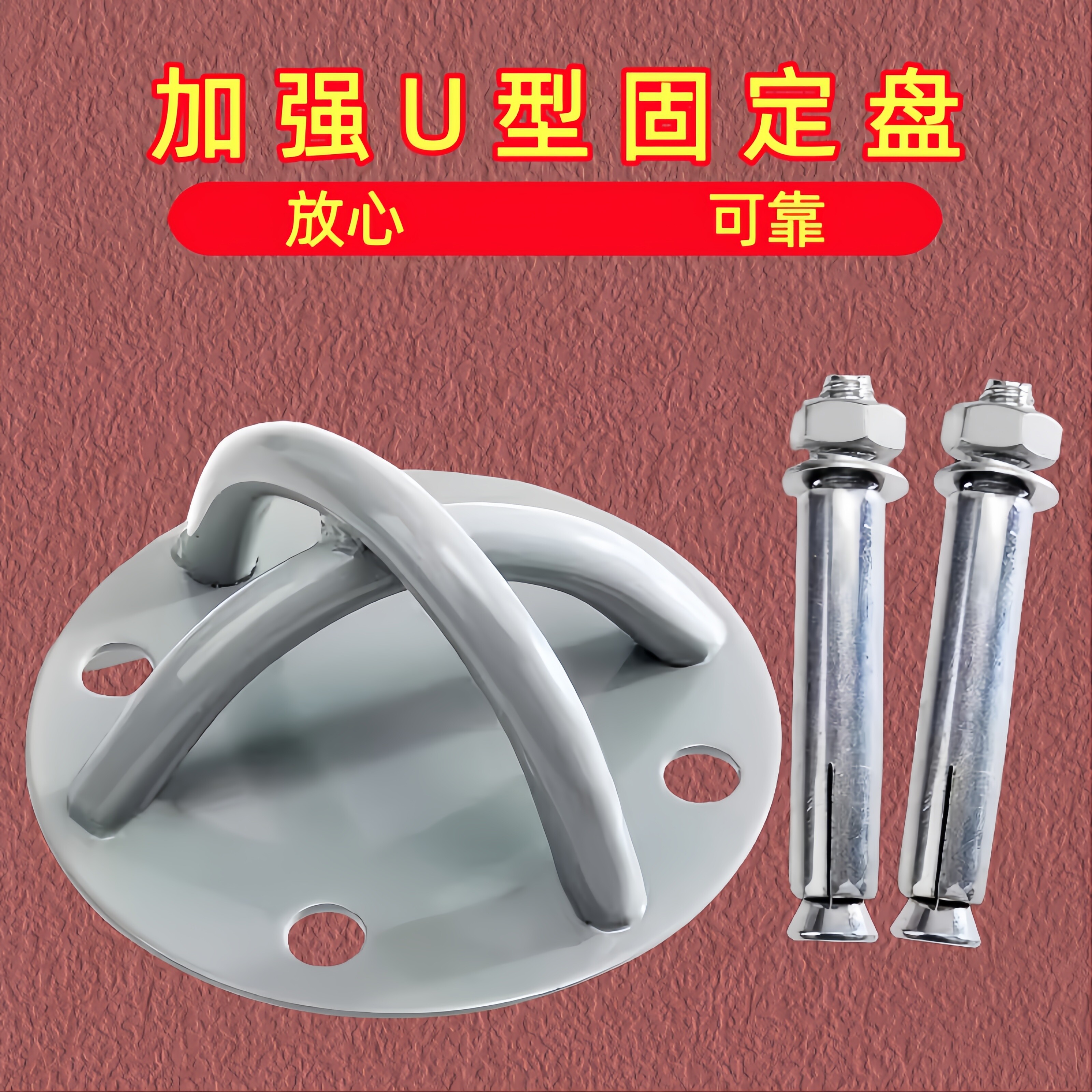 空中瑜伽吊床固定盘活力带trx配件菊绳万向环登山扣厚不锈钢吸盘