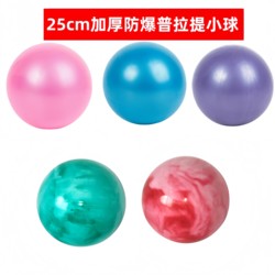 Thickened Explosion-Proof Pilates Ball, Yoga Ball, Pelvic Floor Muscle Straw Ball, Postpartum Recovery Mini Fitness Balance Ball