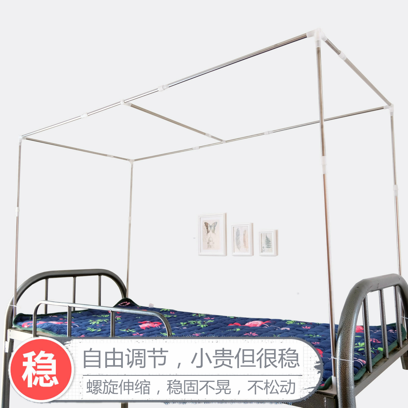 Bedroom tent shelf shading curtain shelf iron bed frame bracket 190*90 height 110cm thick stainless steel frame