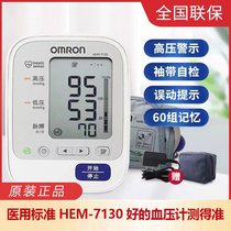 Omron sphygmomanometer high-precision blood pressure home measuring instrument medical hypertension electronic blood pressure measuring instrument