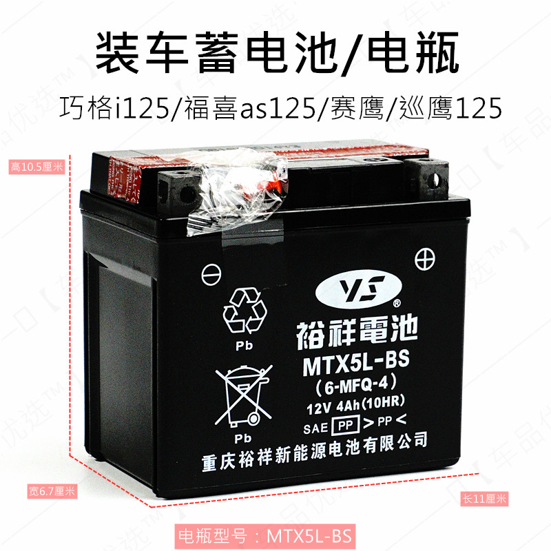 Shunfeng scooter battery Feizhi Qiaoge i Fuxi as125 Saiying Lingying 100 Tianjian battery