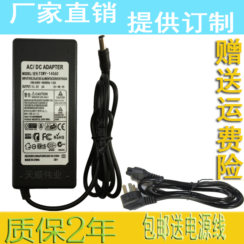 Applicable DC14 5V6A power supply connector DC switching power supply sound speaker power lava machine electric