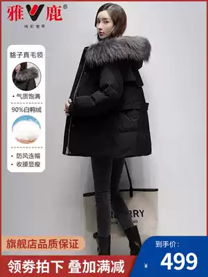 Yalu middot pure color zone down jacket women's long version 2021 new winter women's white duck down coat tide