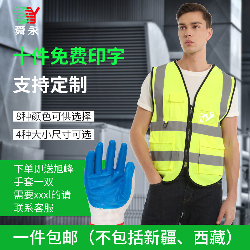 Shunyon reflective vest construction waistcoat net cloth man fluorescent yellow night traffic riding safety clothes ground sanitation clothes