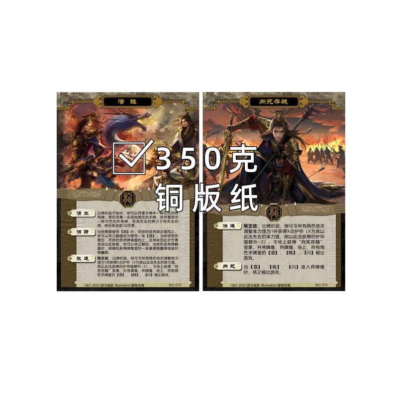 三国手杀曹髦移动版文鸯双形态皮肤郭嘉以身证道谋攻篇评测_桌游卡牌_淘宝游戏网