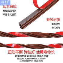 Door side door seam strip entry door anti-theft door seal strip soundproof windproof and anti-collision strip thickened self-adhesive windshield