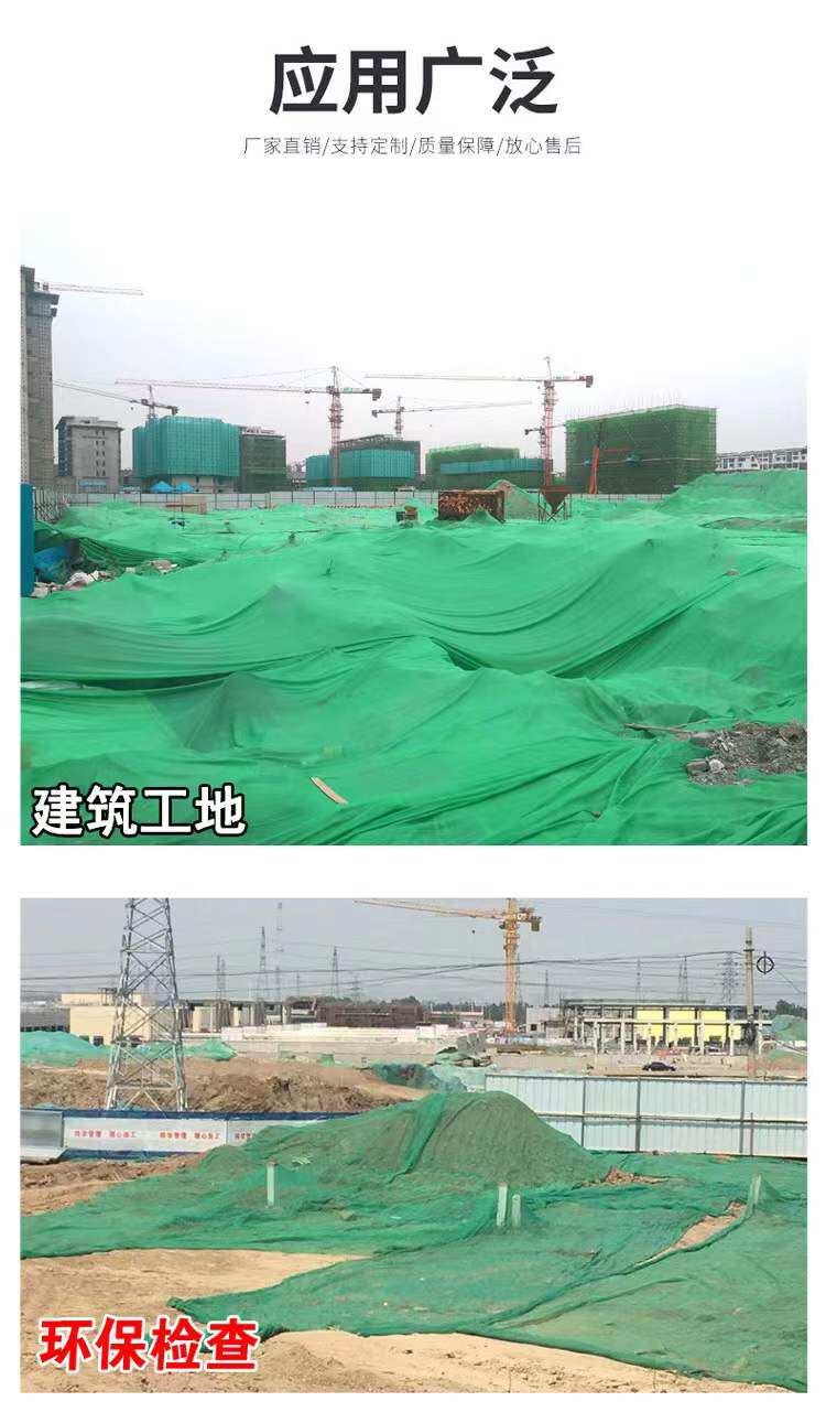 Мульча сеть/анти-пыль сетка 防尘盖土网建筑工地抑尘裸土覆盖网市政环保绿化网盖沙盖煤密目网 Otherr