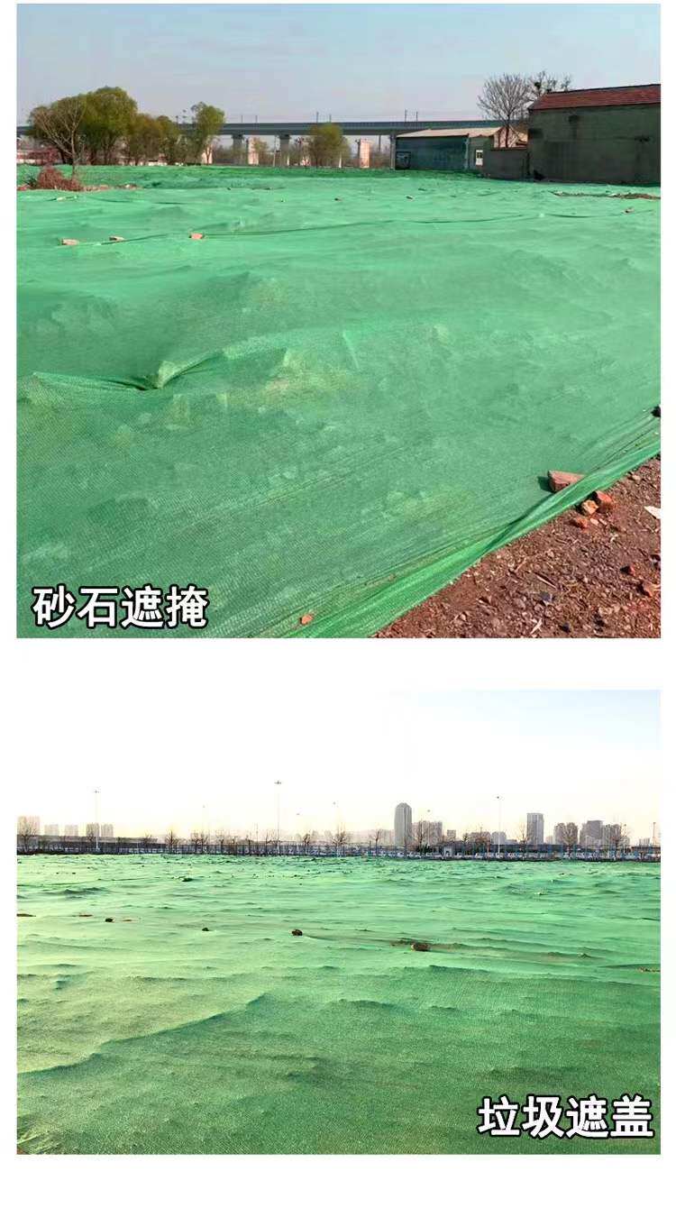 Мульча сеть/анти-пыль сетка 防尘盖土网建筑工地抑尘裸土覆盖网市政环保绿化网盖沙盖煤密目网 Otherr