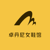 卓丹尼女鞋