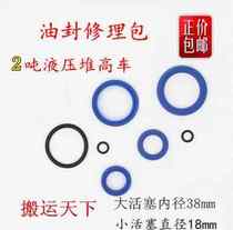 Сальник 38 мм диаметр сальника ручной гидравлический автомобиль аксессуары для вилочного погрузчика поршневой штабелер уплотнительное кольцо гидравлический автомобиль