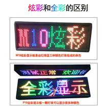 PNYled high-brightness full-color electronic color wide display screen rolling fixed character single door head screen P10 high-definition screen advertising