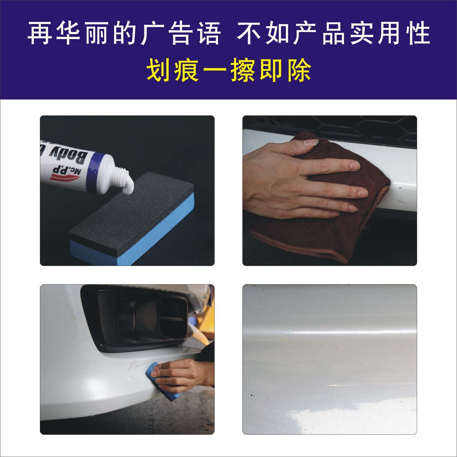 🚗【神奇刮痕修复】易彩去痕研磨剂 - 车漆刮痕不再是烦恼💪-汽车除油剂-淘宝好物网