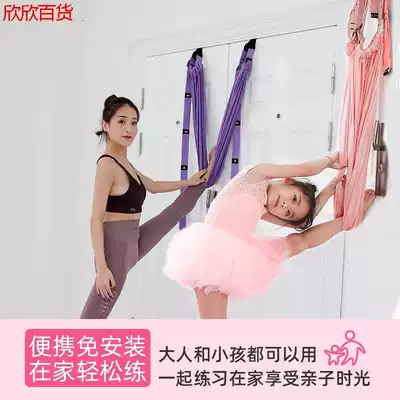 Aerial yoga rope yoga hammock waist trainer dance leg press artifact one-character horse bend over wall rope upside down