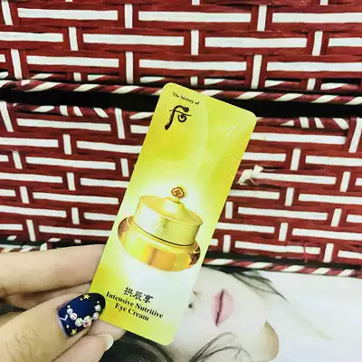 South Korea after woo Gongchen enjoy new nourishing eye cream trial pack eye cream