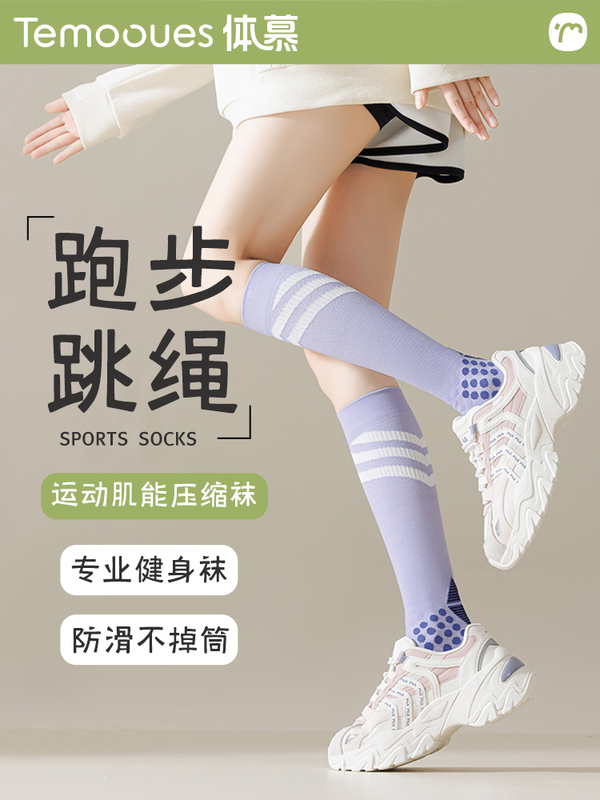 Cep Compression Socks Flagship Store Women's Sports Professional Fitness Running Jump Rope Muscle Energy Compression Socks Mid-Length Yoga