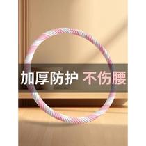 Hula hoop for women abdominal tightening weight loss no harm to waist slim belly waist fat professional sponge hula hoop for adults (