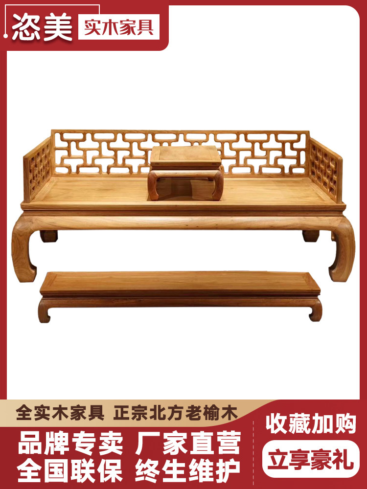 Old Elm Arhat Bed New Chinese Classical Solid Wood Living Room Furniture Arhat Sliding Bed Simple Zen Sofa Bed