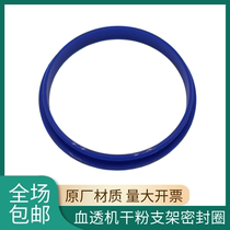 Fersenius blood penetrating machine 4008 dry powder bracket sealing ring Bibag head blue ring blood penetrating machine sealing ring