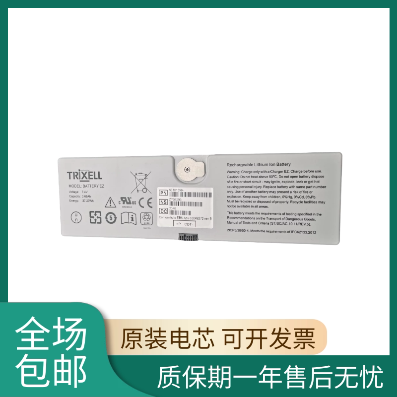 New Teretz 3543PR flat detector battery TRIXELL BATTERY EZ 7 4V