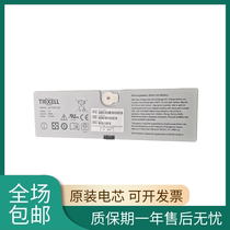 New Teretz 3543PR flat detector battery TRIXELL BATTERY EZ 7 4V