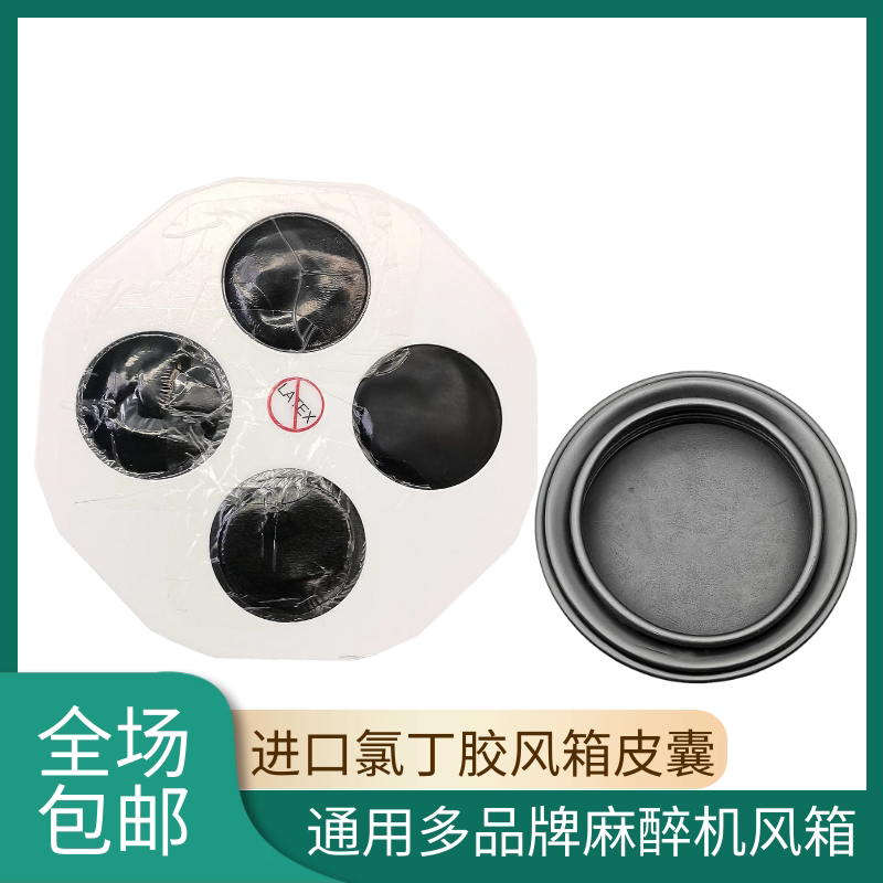 British 100 Sclimbing Long Peak Oakai Chenwei Blue rhyme Ketai Eisheng Constant Anesthesia Machine Bellows folding sacks-Taobao