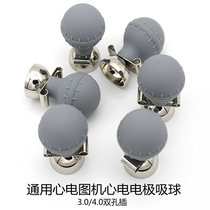 Cardiac telegraphic machine accessories General triple sharp opto-electric carman guide wire chest suction ball double hole suction ball heart electric electrode