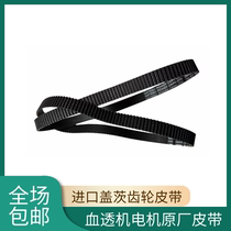 Brand new Belang blood penetrating machine blood pump motor gear belt conveyor belt 286-2MR Import synchronous belt