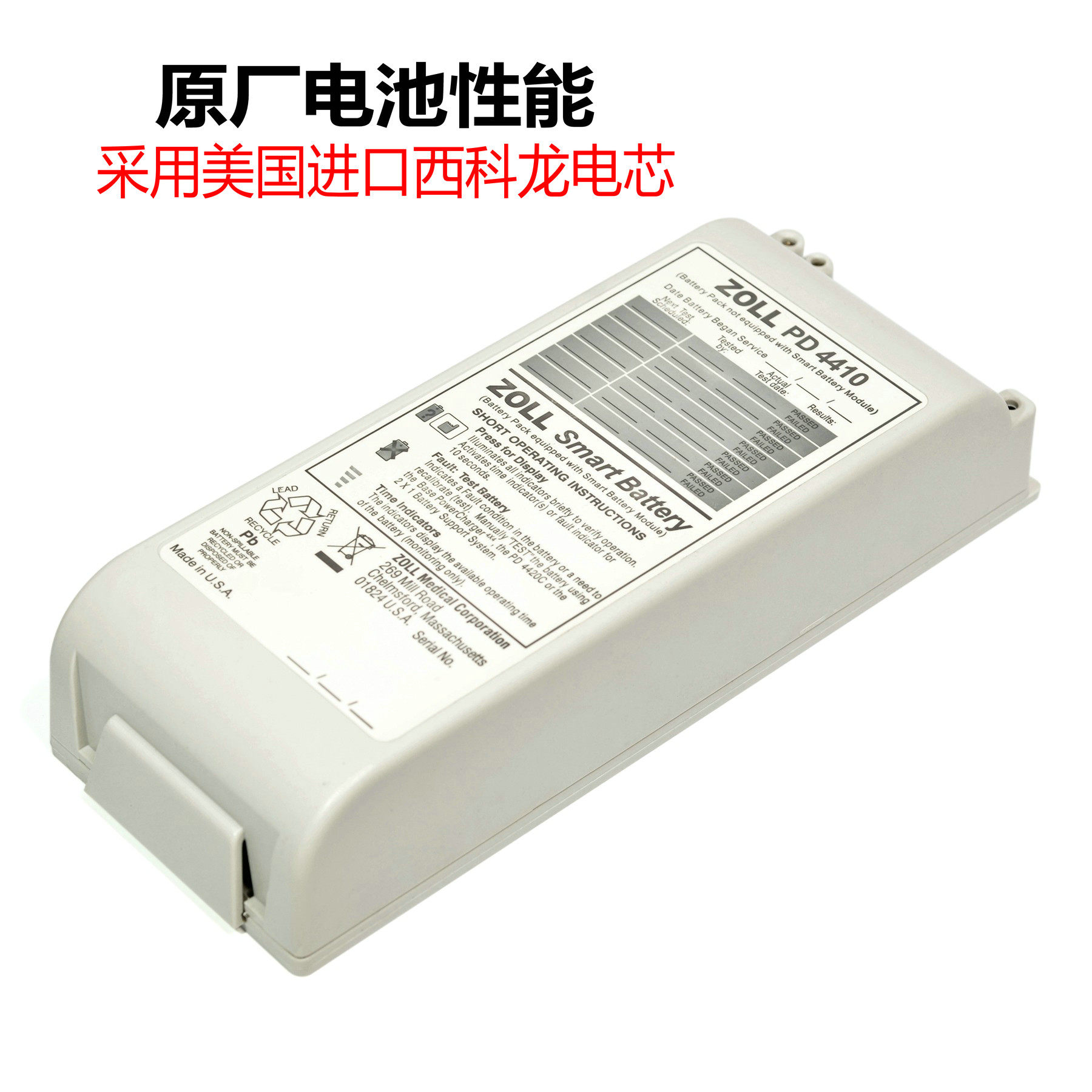 适用ZOLL卓尔除颤仪电池PD4410 M-Serie PD1600 1400 1700 2000