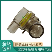 Friendship 510 Emergency breathing machine breath valve Breather Valve Friendship 510 Breathe machine line one-way valve