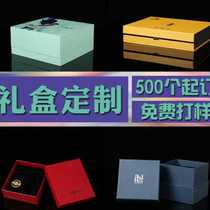 Factory promotion product packaging box customized Dragon Boat Festival gift box high-end customized color box paper box customized gift box tea products