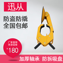 Xuncong car lock wheel lock tire lock sucker lock car anti-theft car tire lock car lock thickened